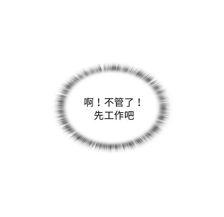 手工饰品工厂 - 第2话 - page 30