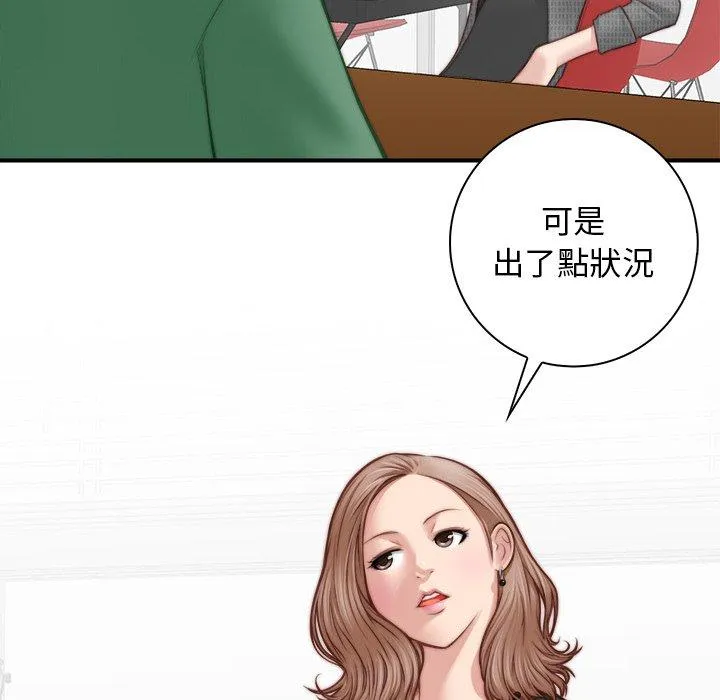 手工饰品工厂 - 第2话 - page 34