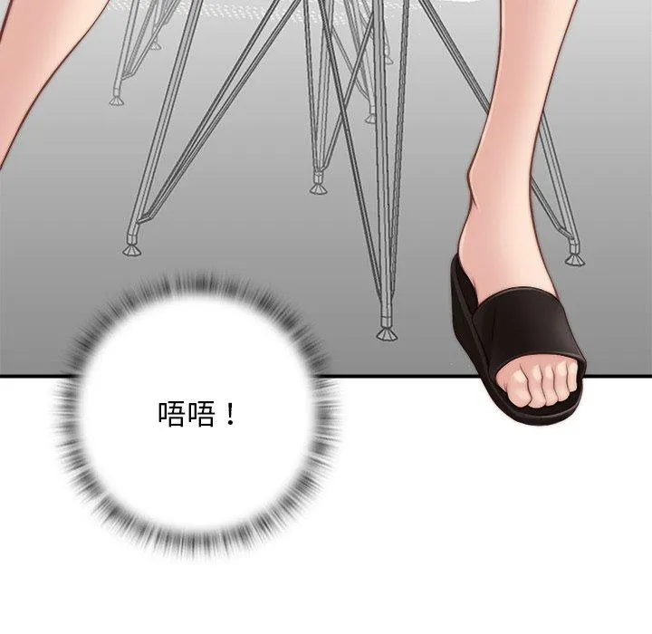 手工饰品工厂 - 第2话 - page 36