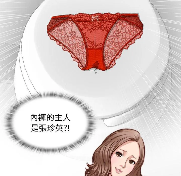 手工饰品工厂 - 第2话 - page 40