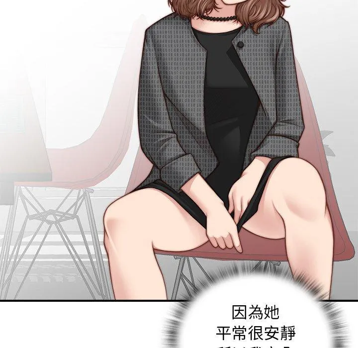 手工饰品工厂 - 第2话 - page 41
