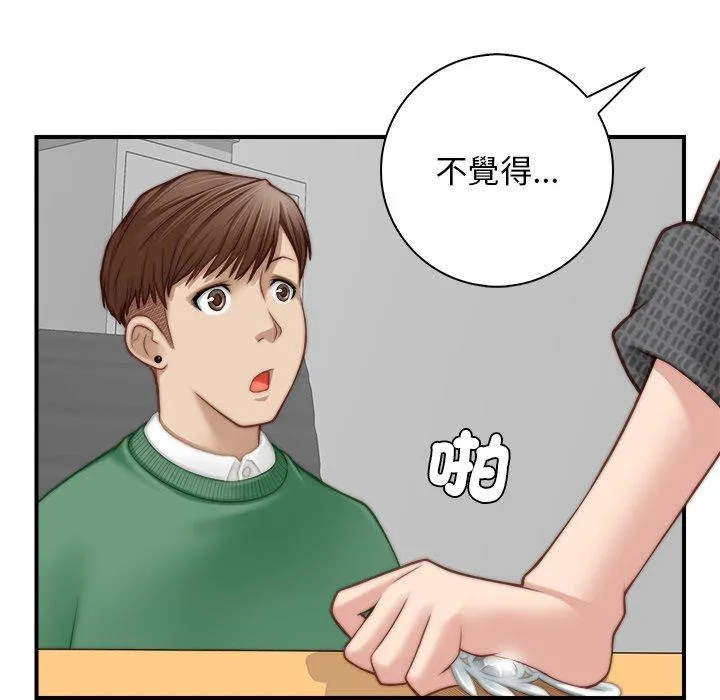 手工饰品工厂 - 第2话 - page 44