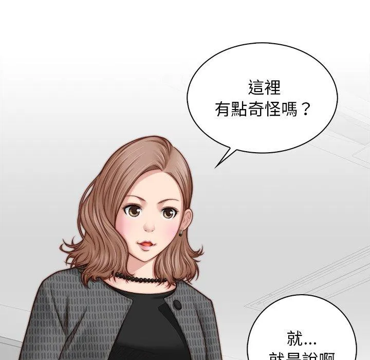 手工饰品工厂 - 第2话 - page 45