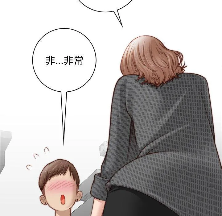 手工饰品工厂 - 第2话 - page 47