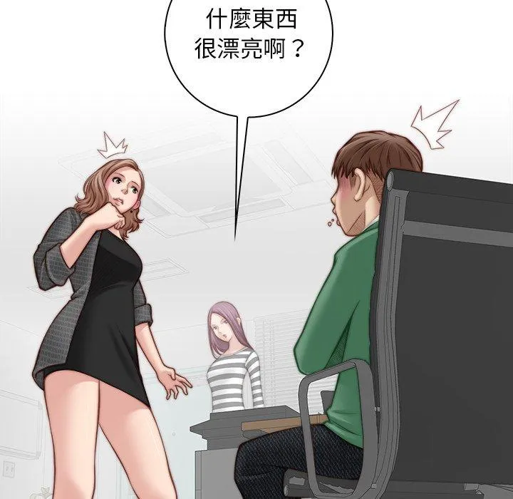 手工饰品工厂 - 第2话 - page 49