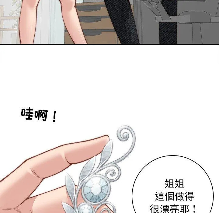 手工饰品工厂 - 第2话 - page 50