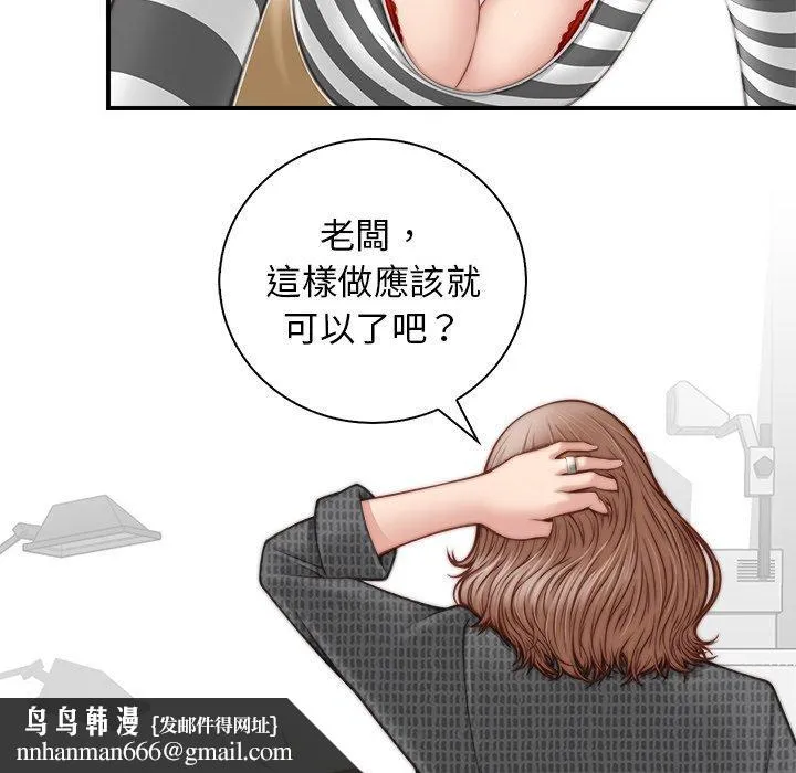 手工饰品工厂 - 第2话 - page 52