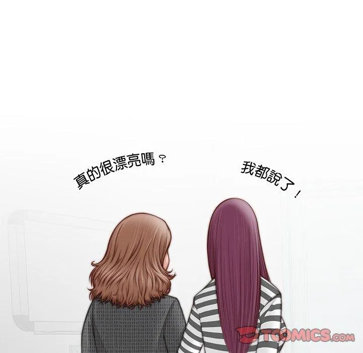 手工饰品工厂 - 第2话 - page 56