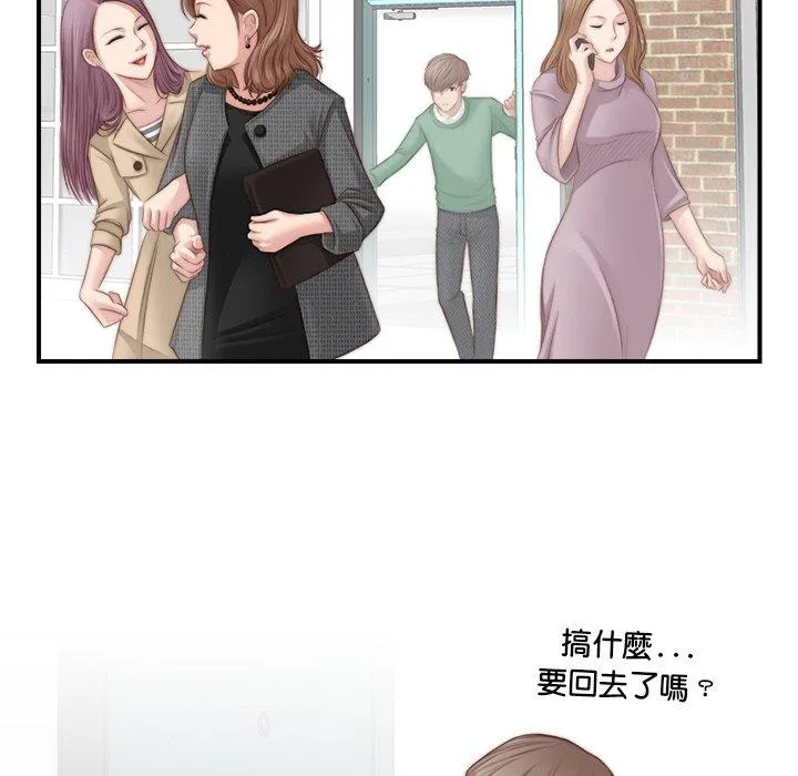 手工饰品工厂 - 第2话 - page 63