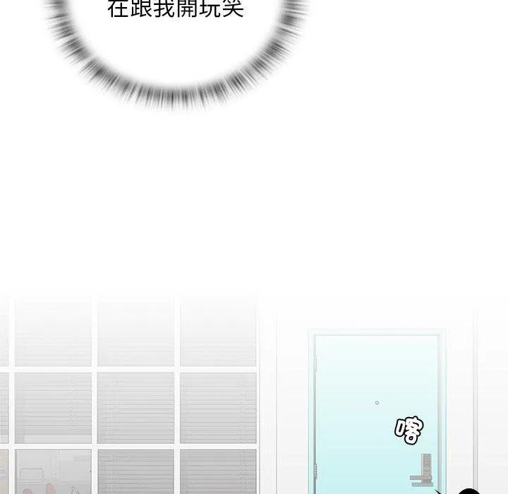 手工饰品工厂 - 第2话 - page 65