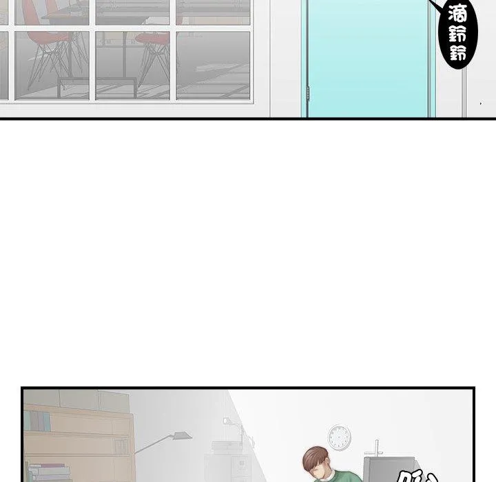 手工饰品工厂 - 第2话 - page 66