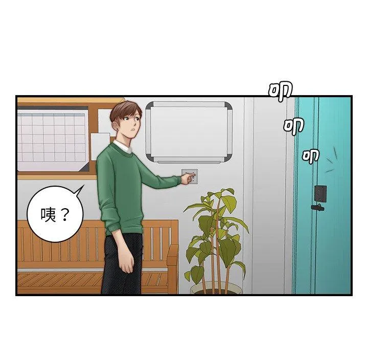 手工饰品工厂 - 第2话 - page 69