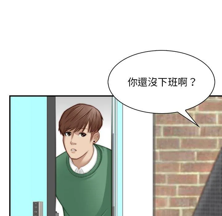 手工饰品工厂 - 第2话 - page 70