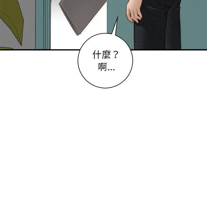 手工饰品工厂 - 第2话 - page 73