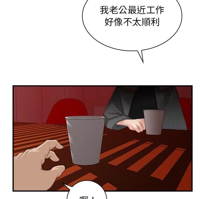 手工饰品工厂 - 第2话 - page 76