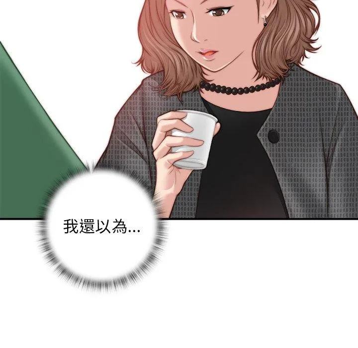 手工饰品工厂 - 第2话 - page 78