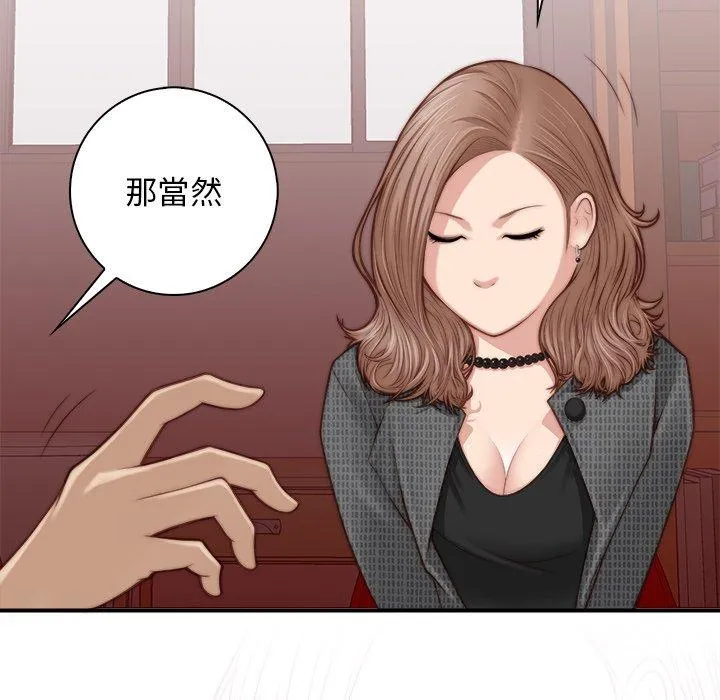 手工饰品工厂 - 第2话 - page 82