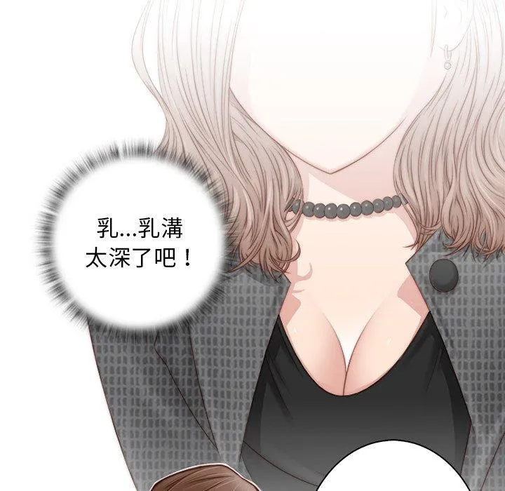 手工饰品工厂 - 第2话 - page 83