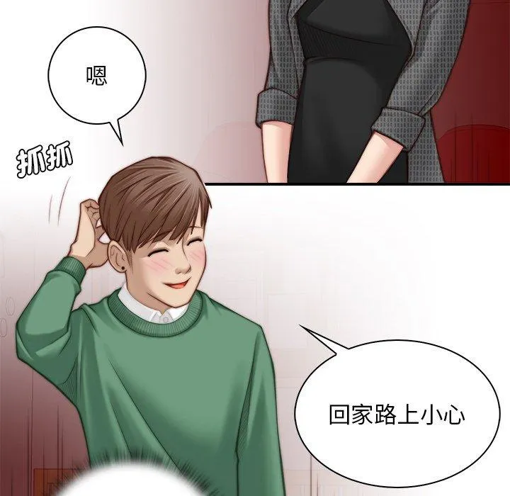 手工饰品工厂 - 第2话 - page 86