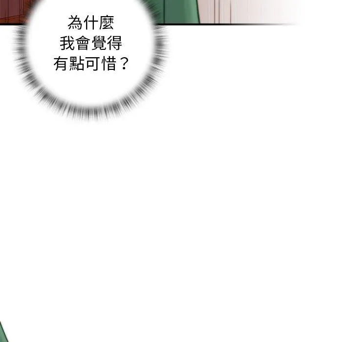 手工饰品工厂 - 第2话 - page 87