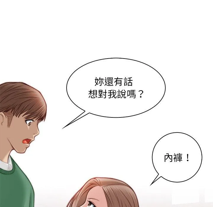 手工饰品工厂 - 第2话 - page 89
