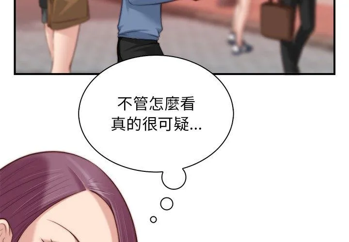 手工饰品工厂 - 第5话 - page 4