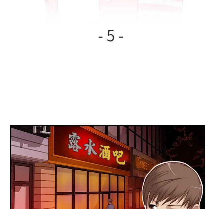 手工饰品工厂 - 第5话 - page 9