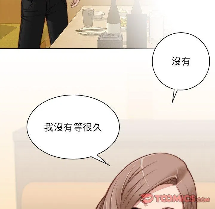 手工饰品工厂 - 第5话 - page 14