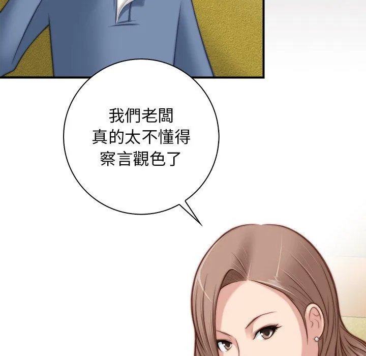 手工饰品工厂 - 第5话 - page 19