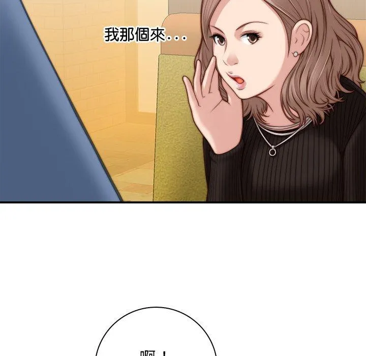 手工饰品工厂 - 第5话 - page 23