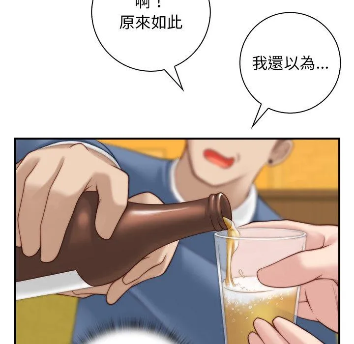 手工饰品工厂 - 第5话 - page 24