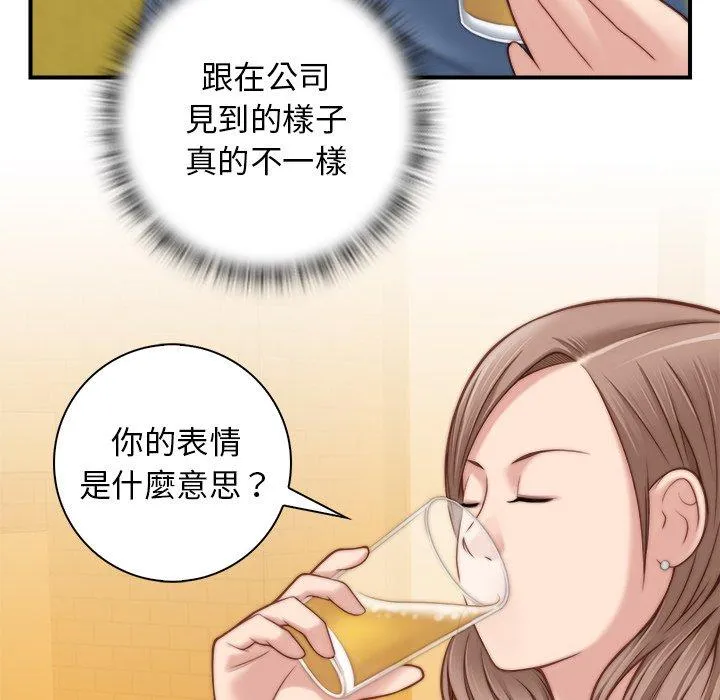 手工饰品工厂 - 第5话 - page 25