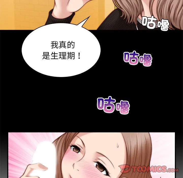 手工饰品工厂 - 第5话 - page 26