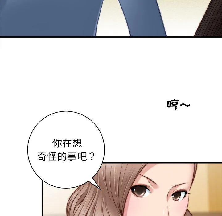 手工饰品工厂 - 第5话 - page 29