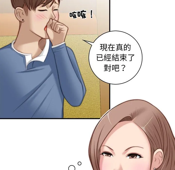 手工饰品工厂 - 第5话 - page 31