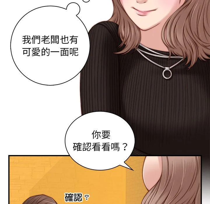 手工饰品工厂 - 第5话 - page 32