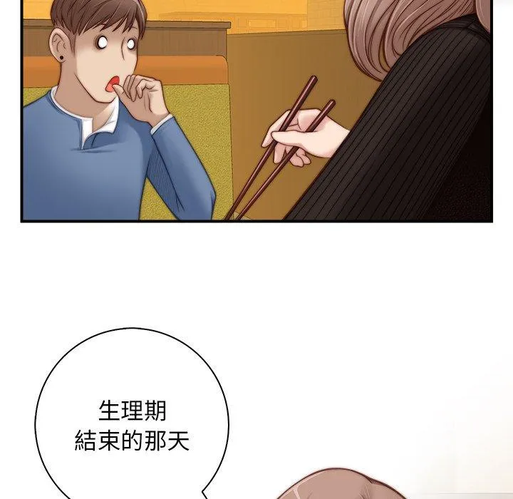 手工饰品工厂 - 第5话 - page 33