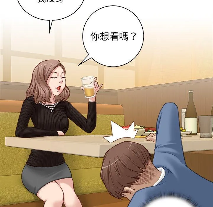 手工饰品工厂 - 第5话 - page 39