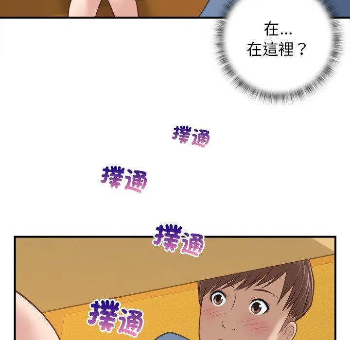 手工饰品工厂 - 第5话 - page 40