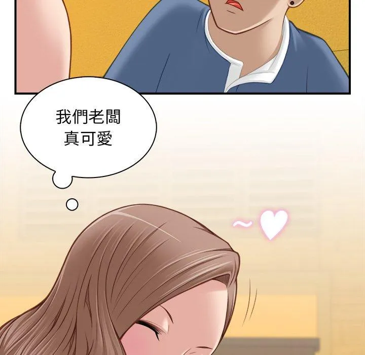 手工饰品工厂 - 第5话 - page 41