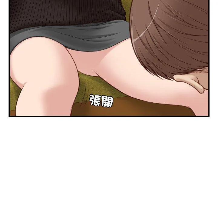 手工饰品工厂 - 第5话 - page 44