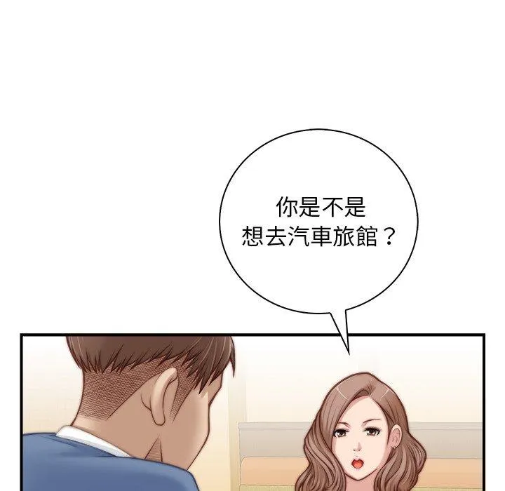 手工饰品工厂 - 第5话 - page 52