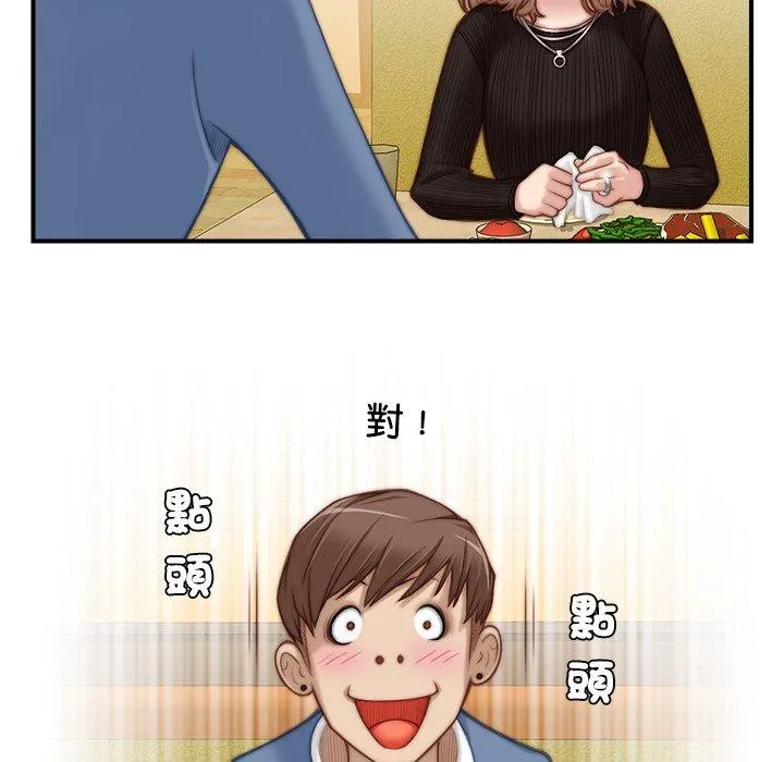 手工饰品工厂 - 第5话 - page 53