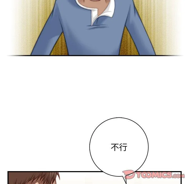 手工饰品工厂 - 第5话 - page 54