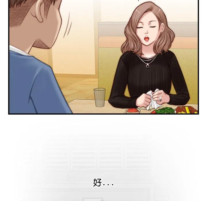 手工饰品工厂 - 第5话 - page 55