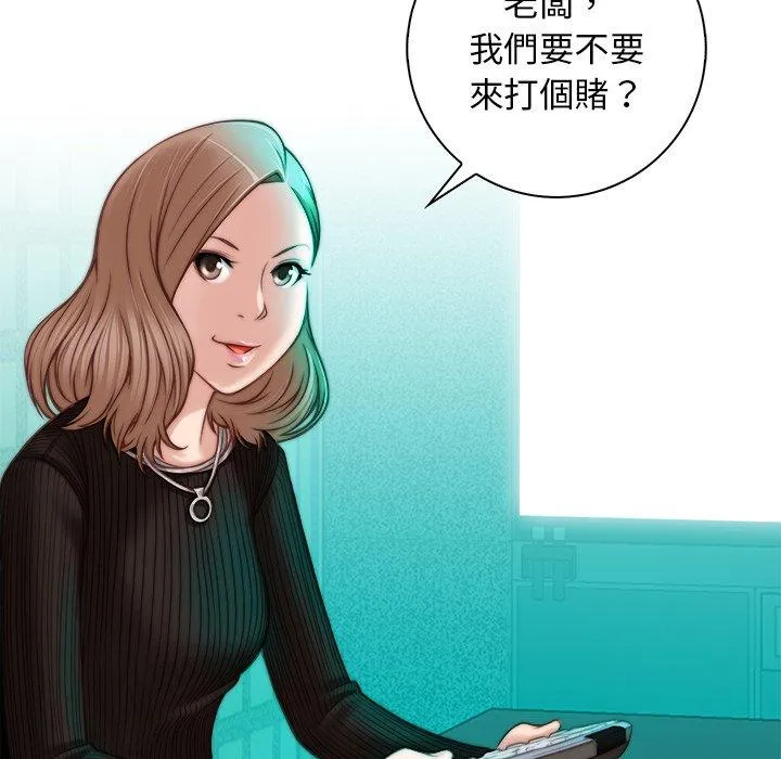 手工饰品工厂 - 第5话 - page 64