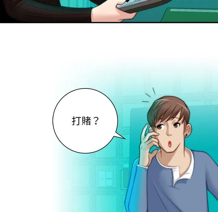 手工饰品工厂 - 第5话 - page 65
