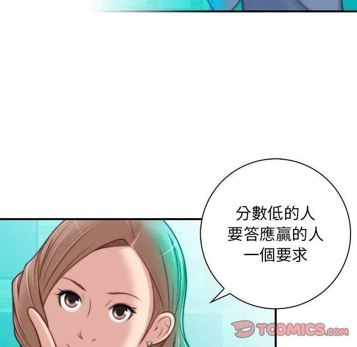 手工饰品工厂 - 第5话 - page 66