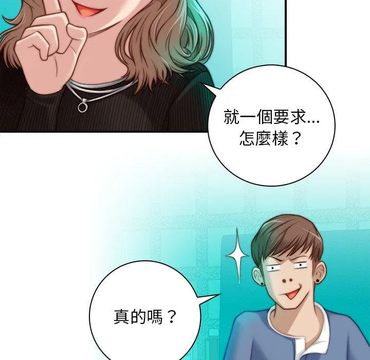 手工饰品工厂 - 第5话 - page 67