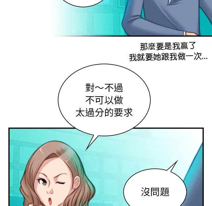 手工饰品工厂 - 第5话 - page 68